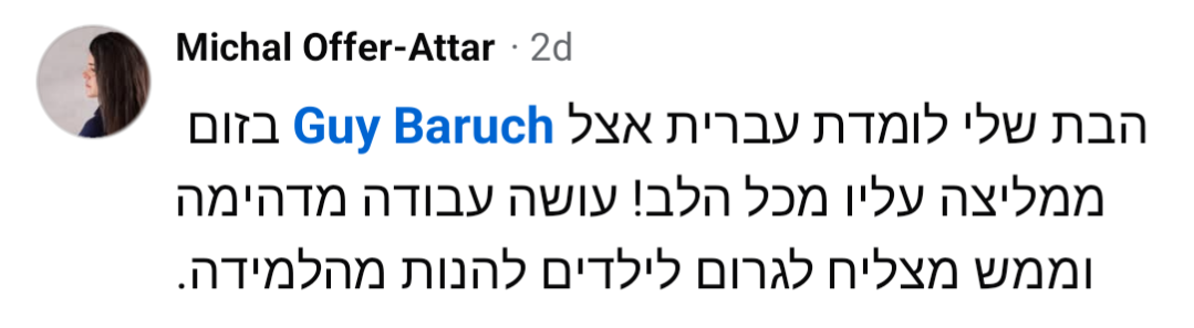 המלצת הורה