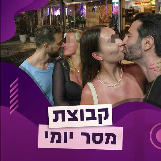 גבר בטוח בעצמו עם טלפון