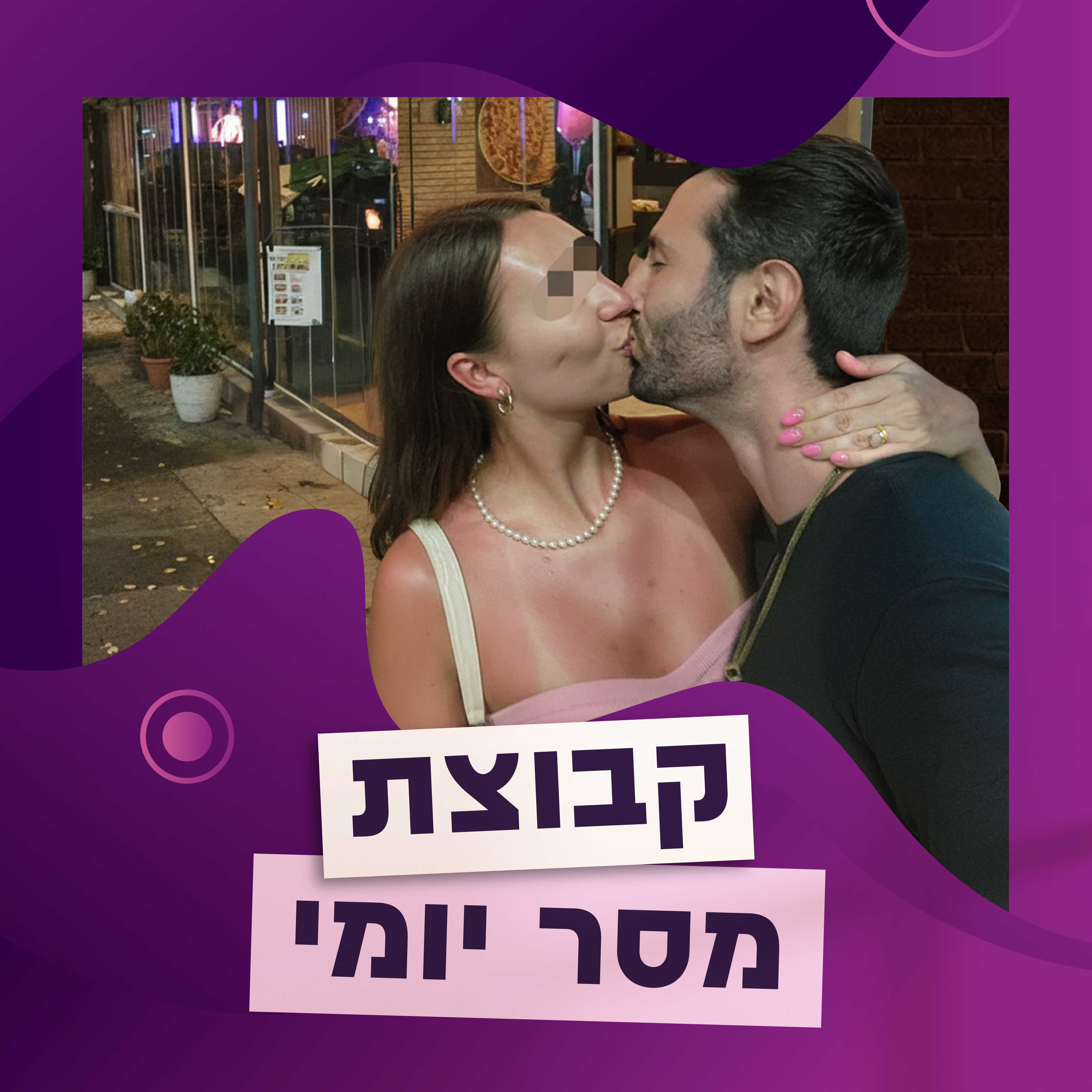 גבר בטוח בעצמו עם טלפון