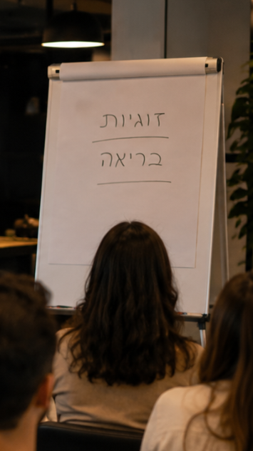 תהליך אישי ועמוק בסדנה