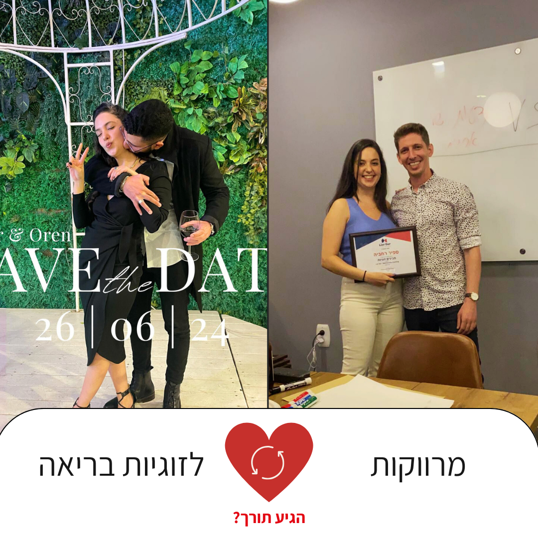 הצלחה מהתוכנית 8