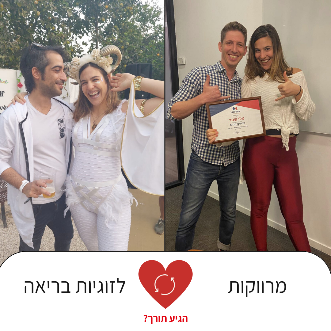הצלחה מהתוכנית 1