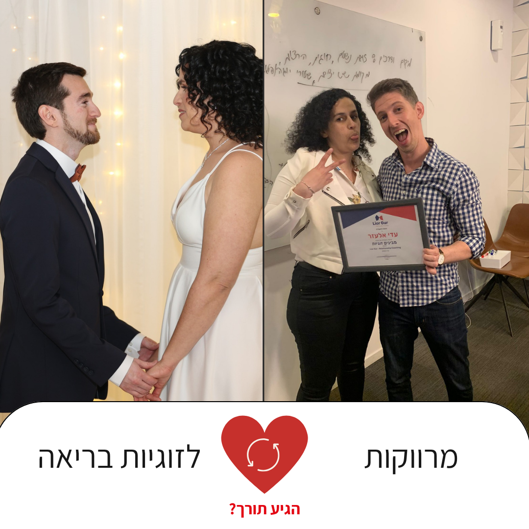 הצלחה מהתוכנית 4
