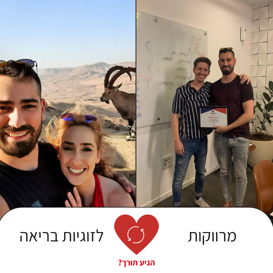 הצלחה מהתוכנית 2