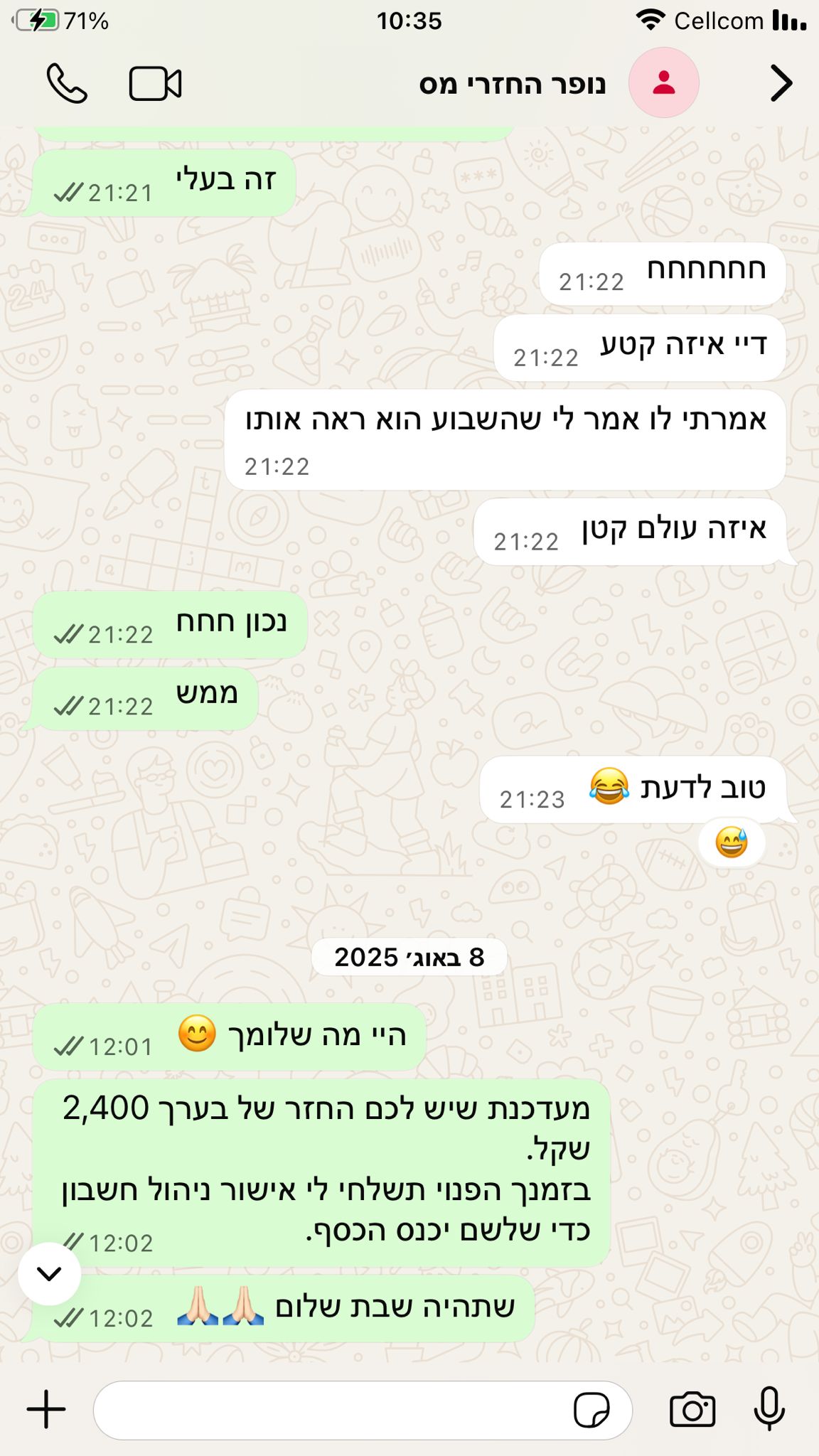 עדות לקוח 2