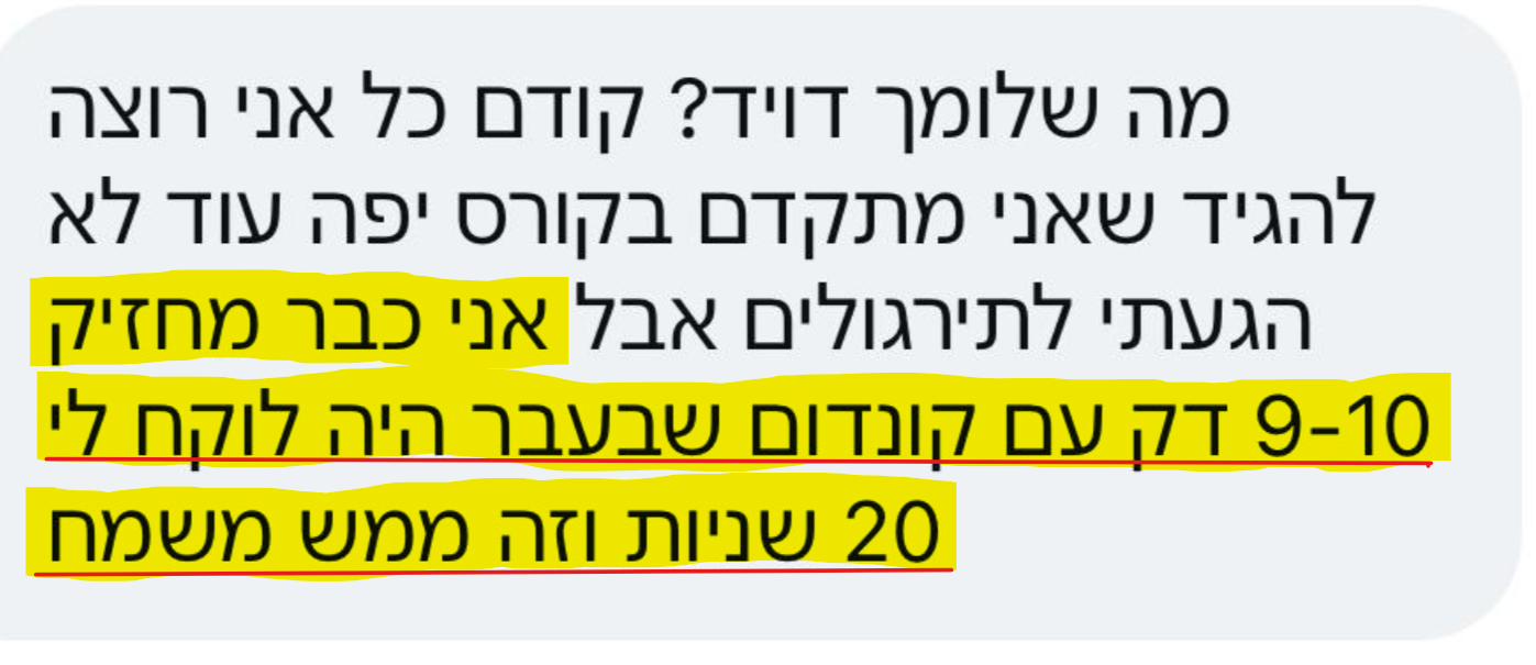 המלצה 2