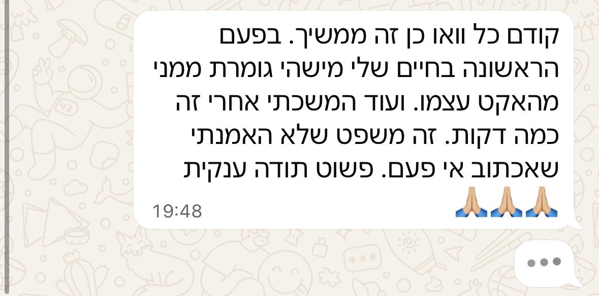 המלצה 1