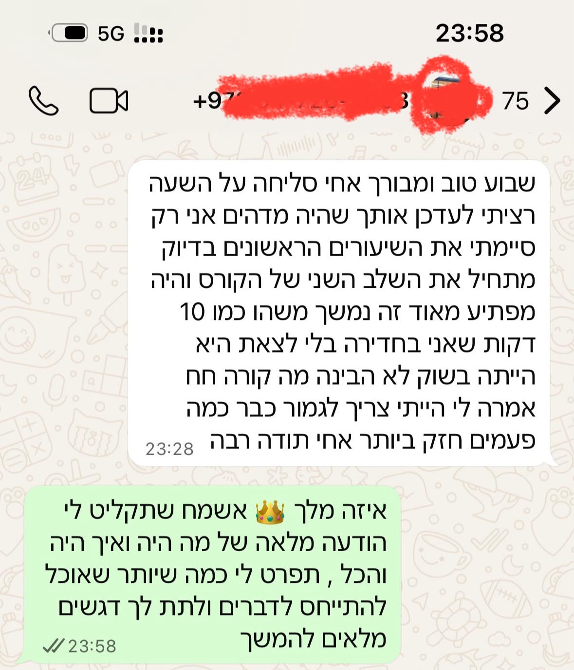 המלצה 3
