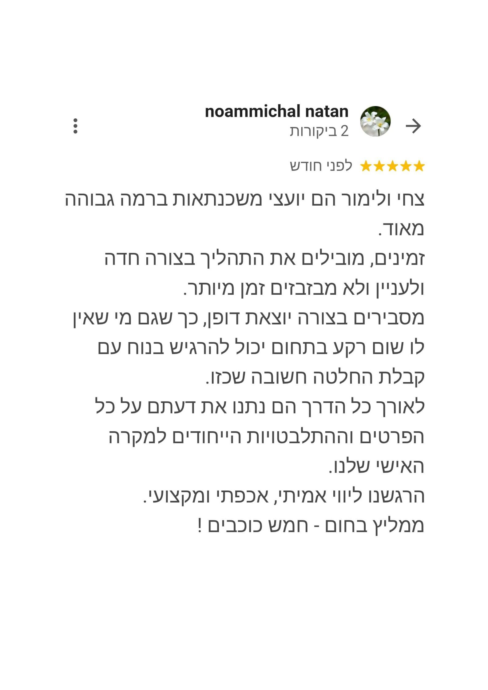 צילום מסך 1
