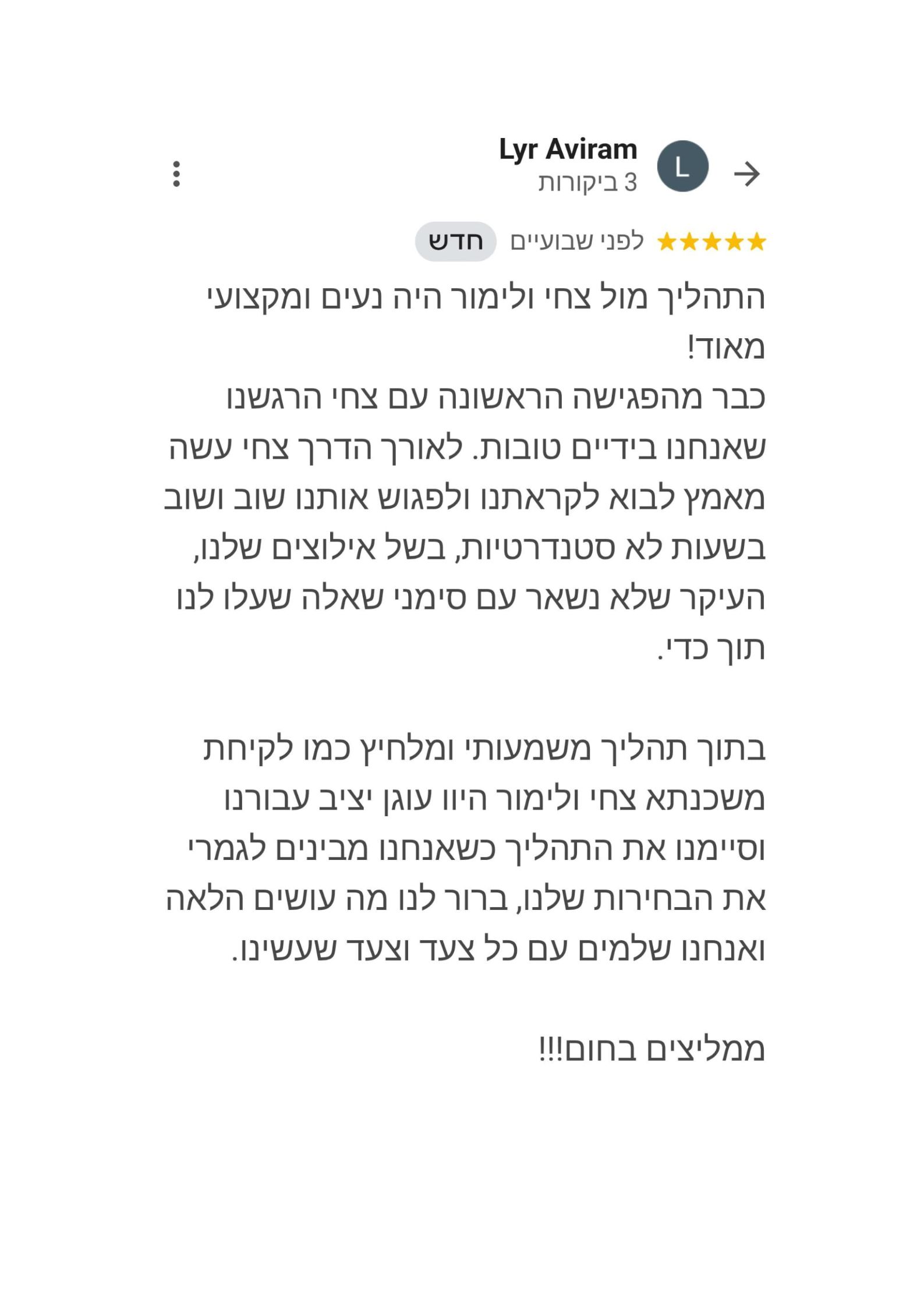 צילום מסך 4