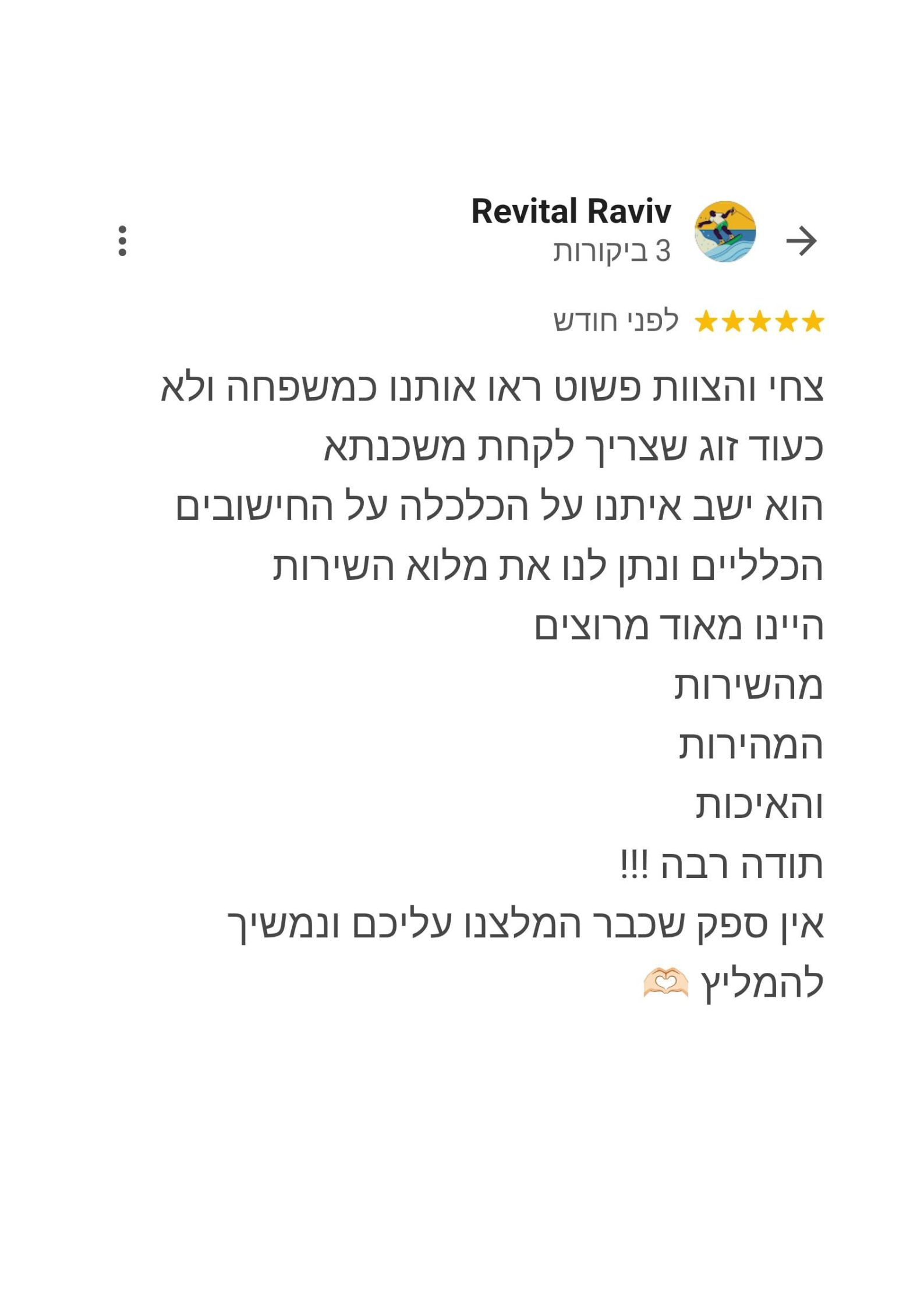 צילום מסך 2