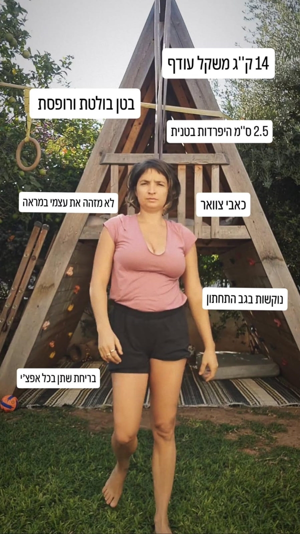 אישה אחרי לידה