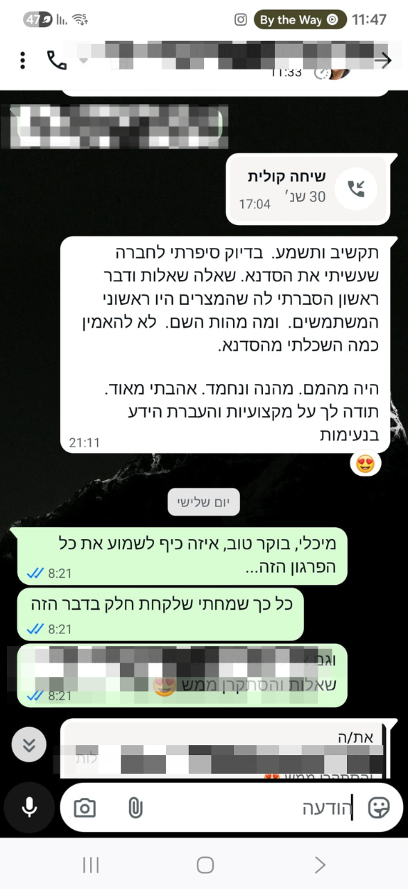 תגובת משתתף בוואטסאפ