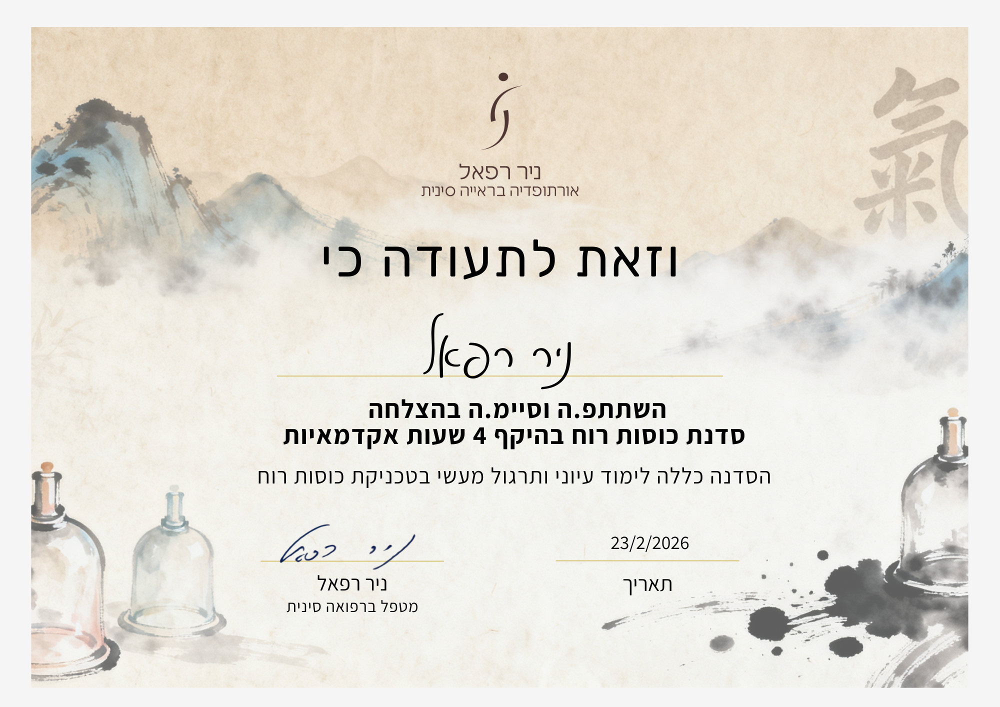 תעודת השתתפוּת