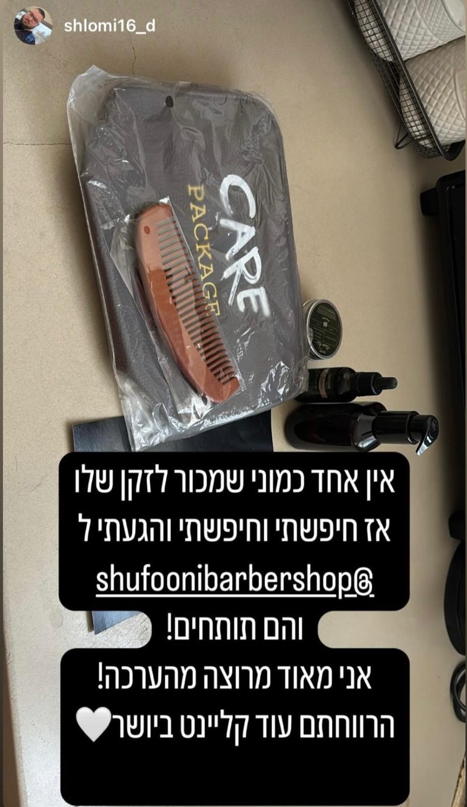 ביקורת לקוח על מוצרי שופוני