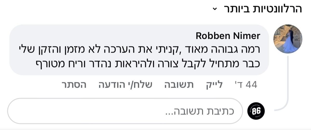 ביקורת לקוח על מוצרי שופוני