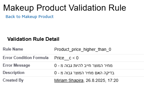 ולידציה 3 - Salesforce