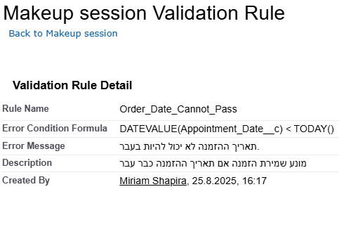 ולידציה 1 - Salesforce