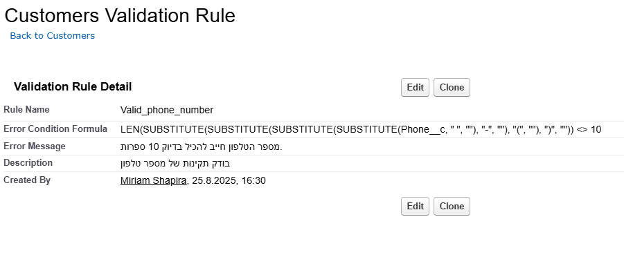 ולידציה 4 - Salesforce