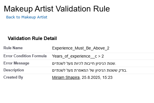 ולידציה 2 - Salesforce