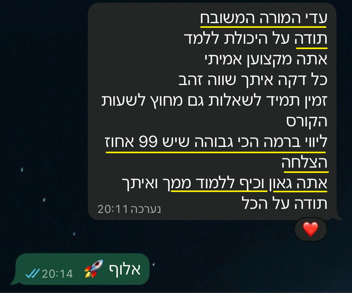 תמונה של עדי 3