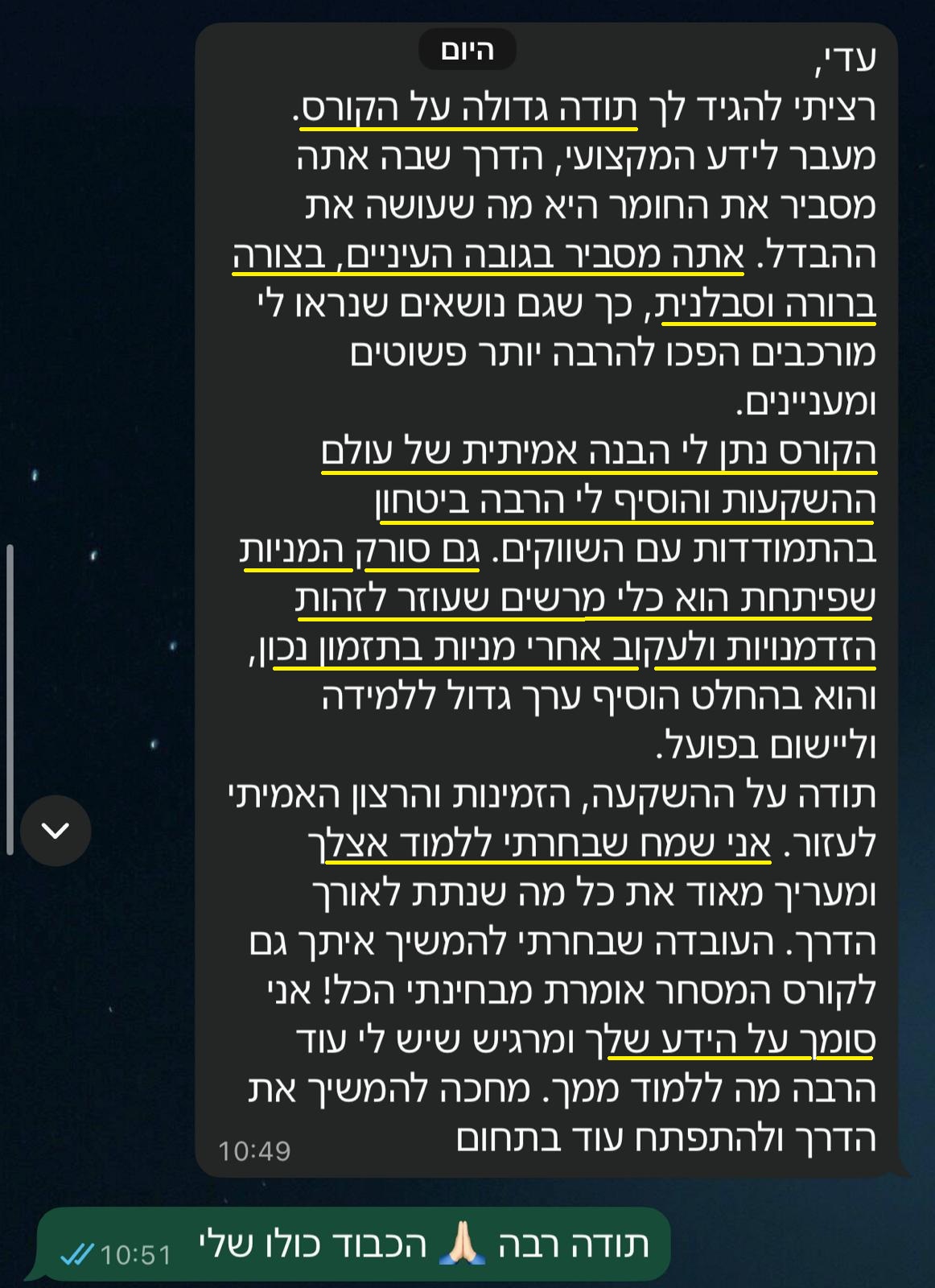 תמונת עדות