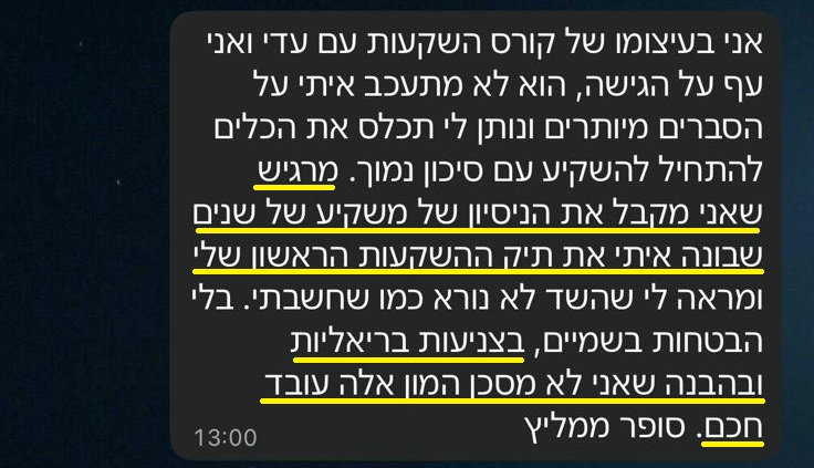 תמונת עדות 1