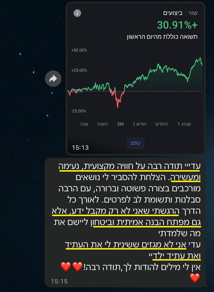 תמונת עדות 2