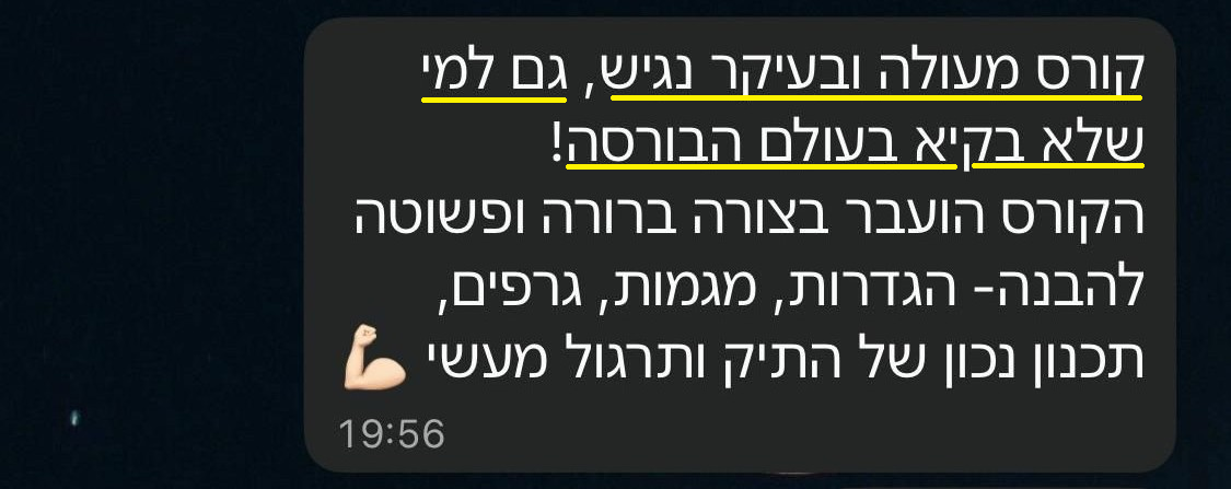 תמונת עדות 2