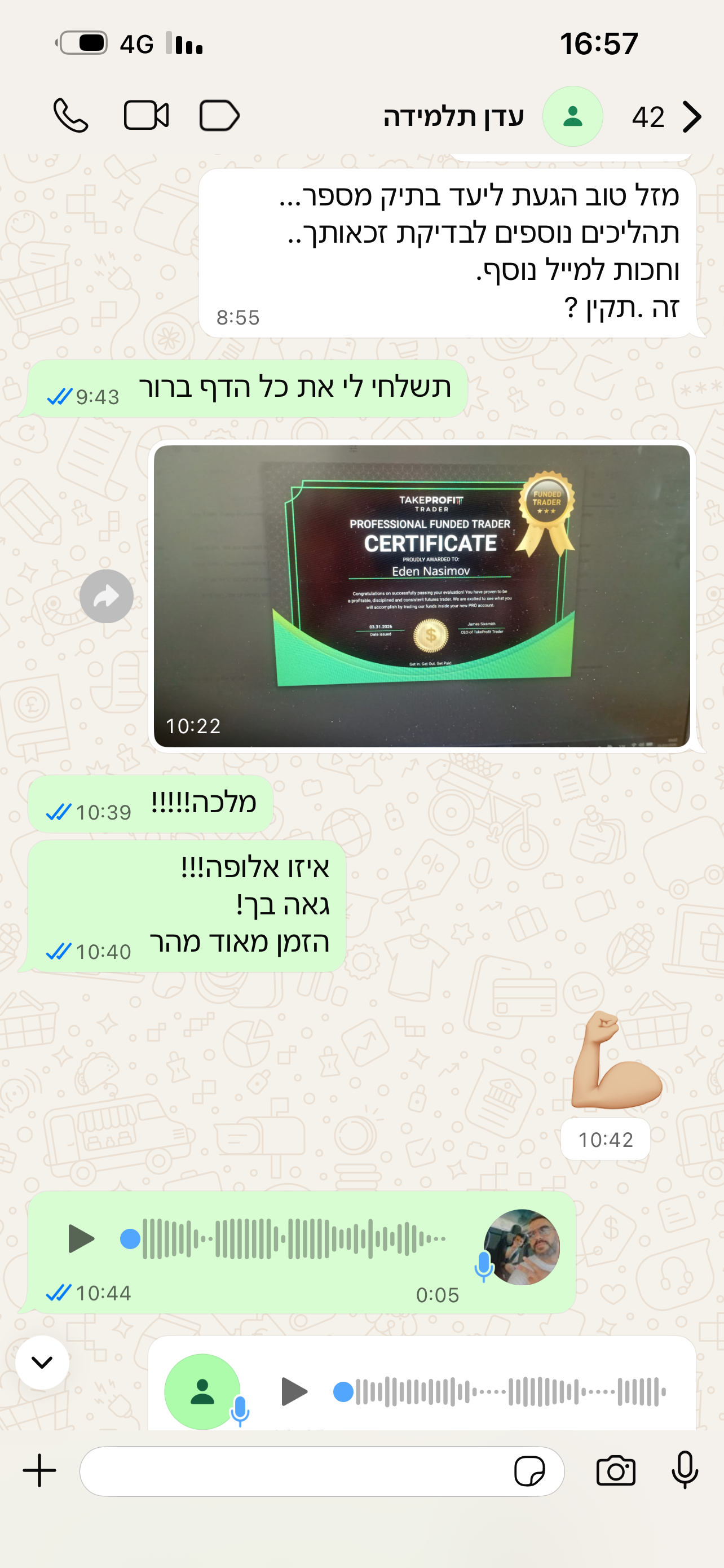 תלמיד מהקהילה