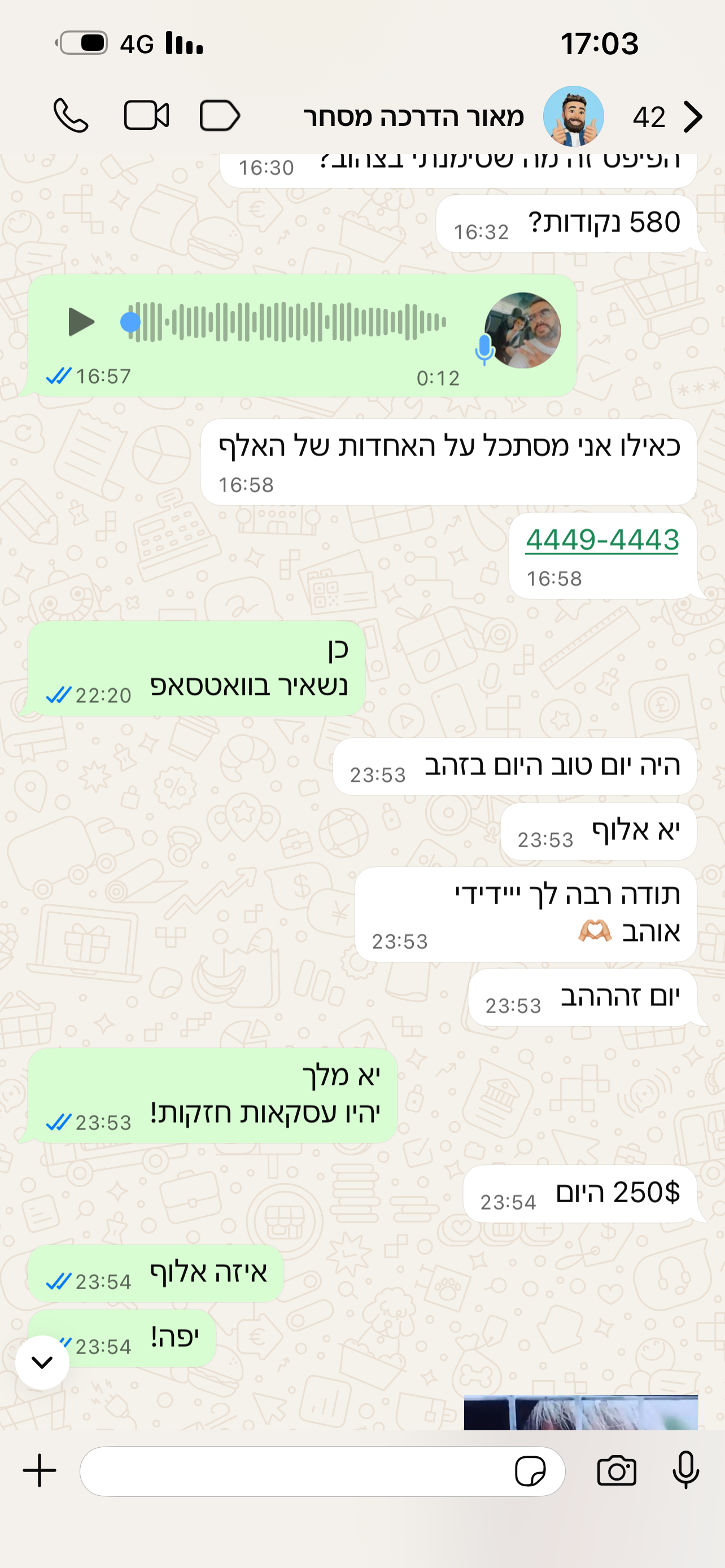 תלמיד מהקהילה