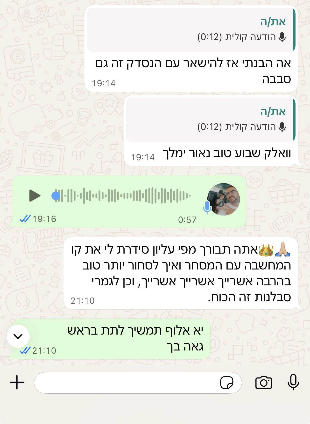 תלמיד מהקהילה