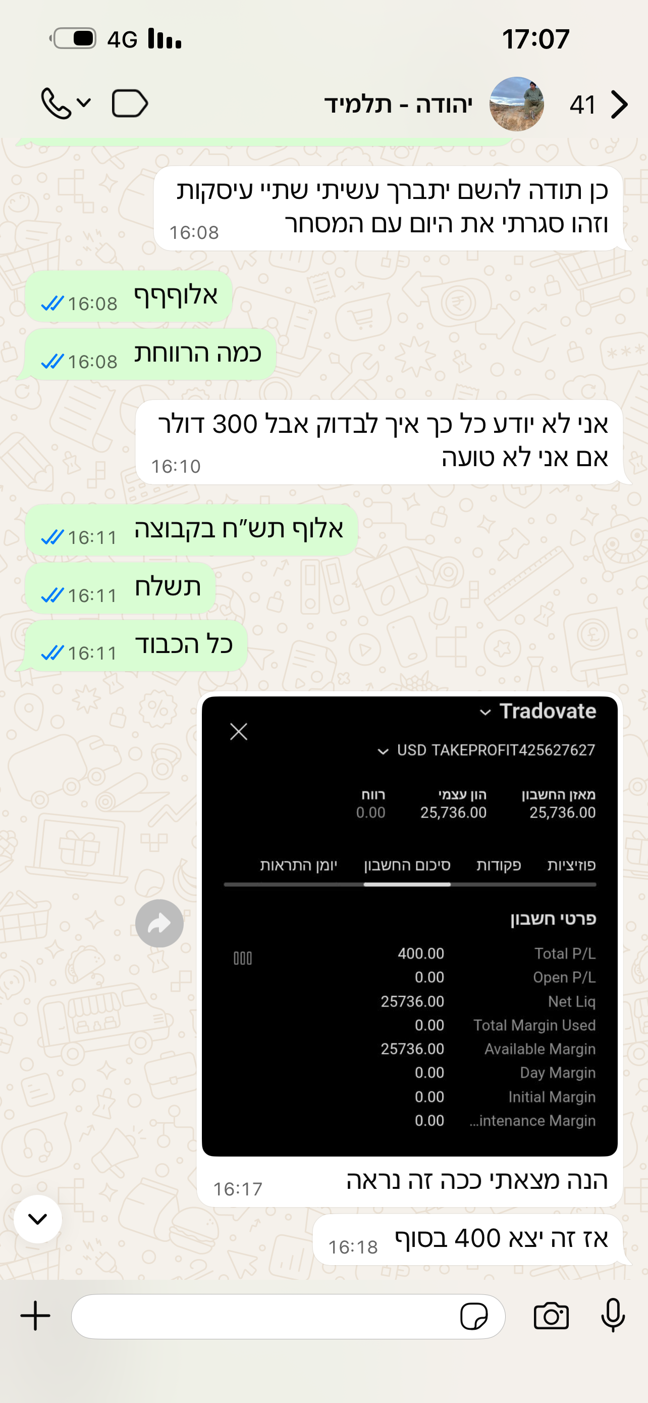 תלמיד מהקהילה
