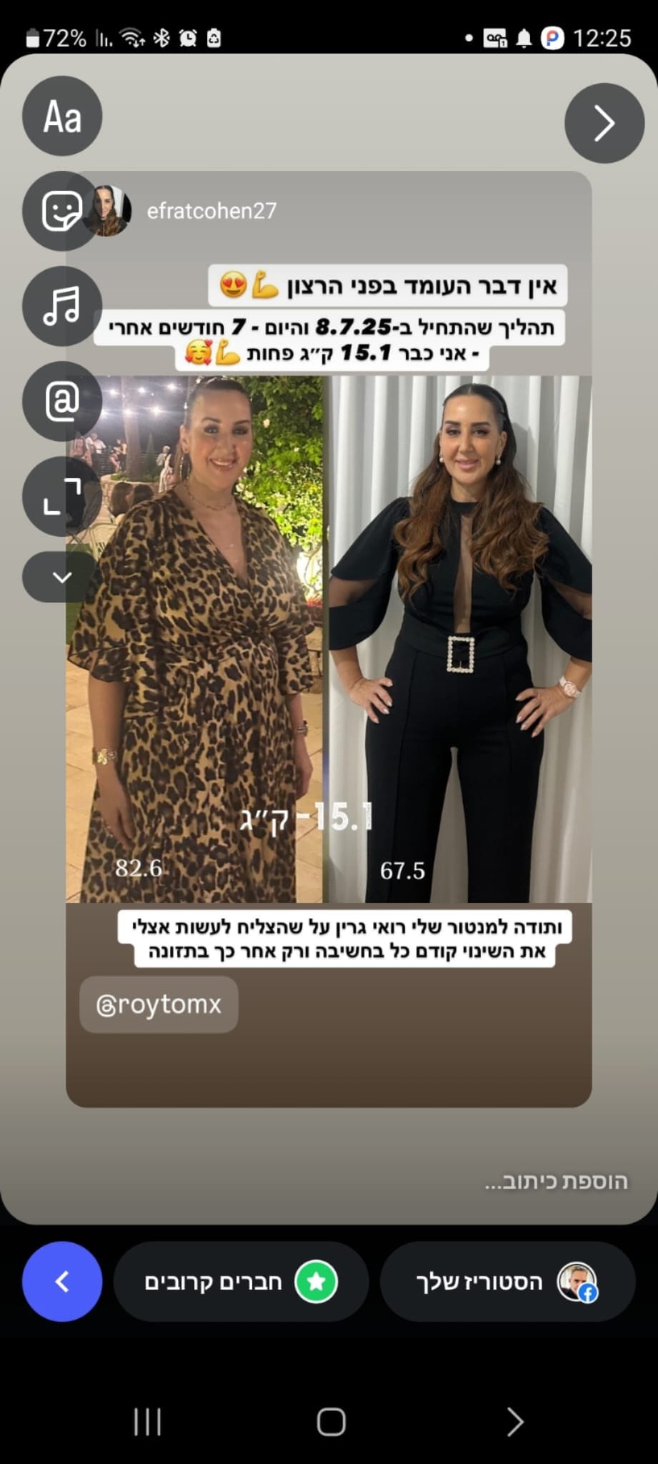 הודעת ווטסאפ ממשתתפת