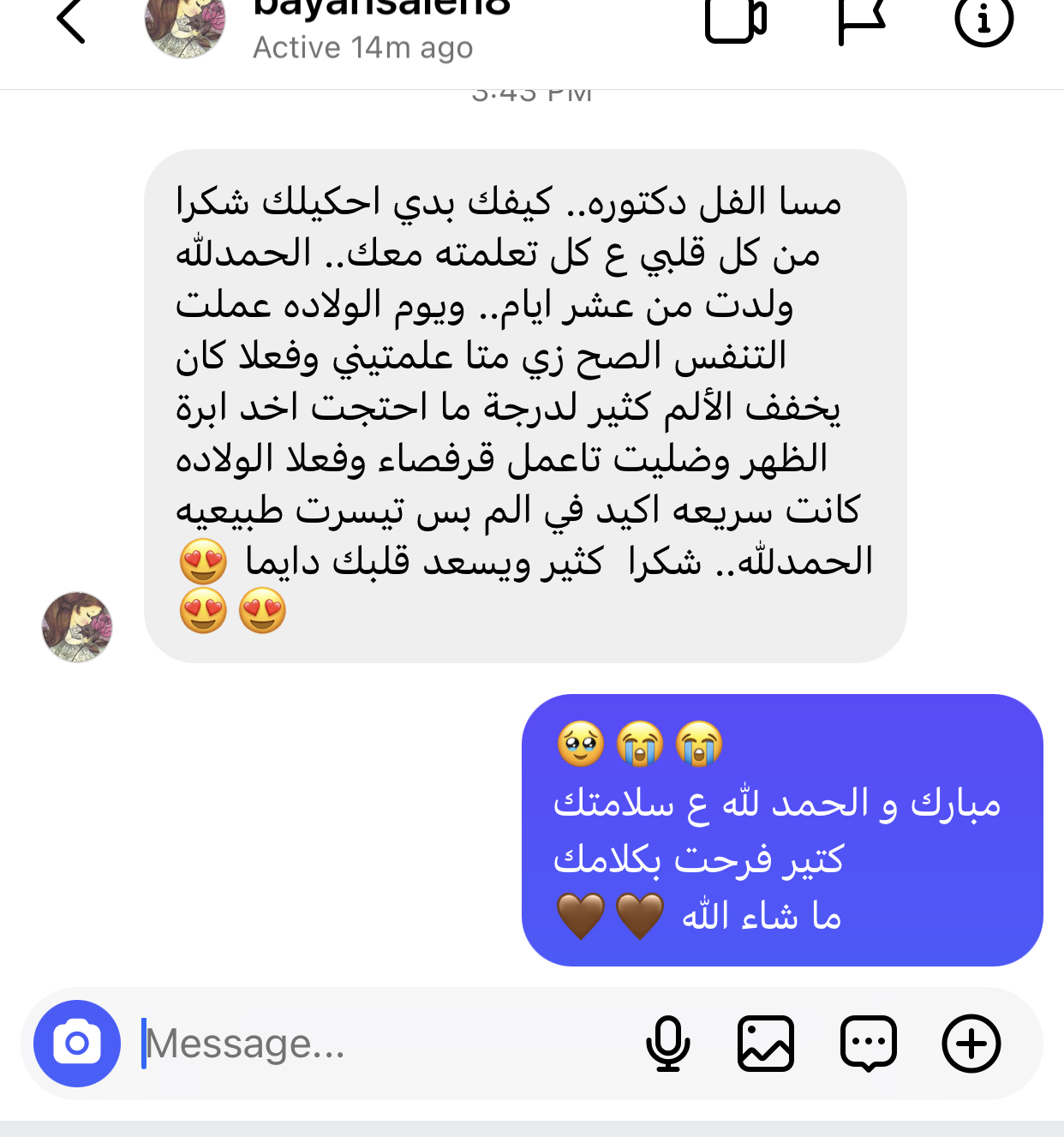 قصة نجاح