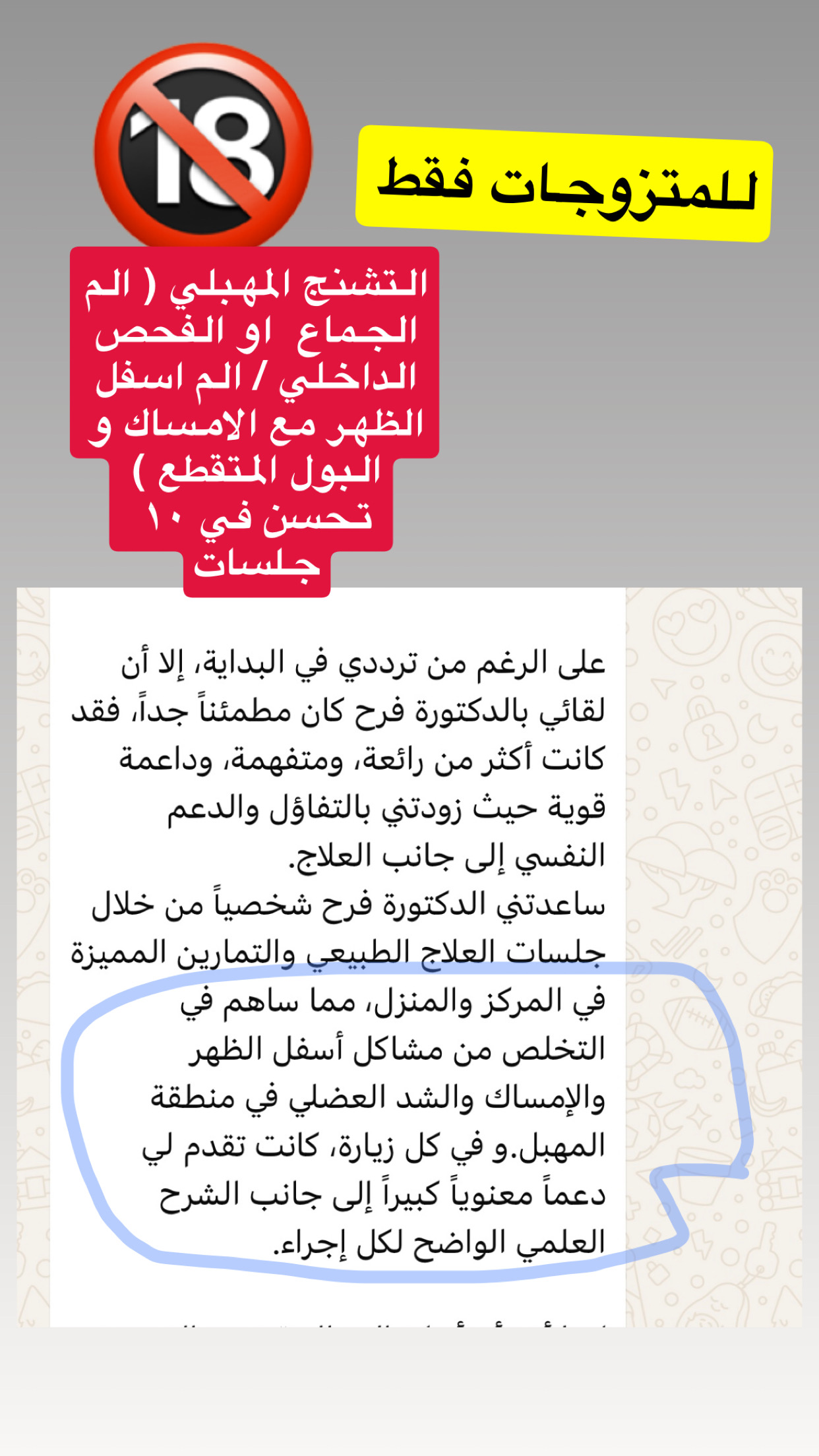 قصة نجاح