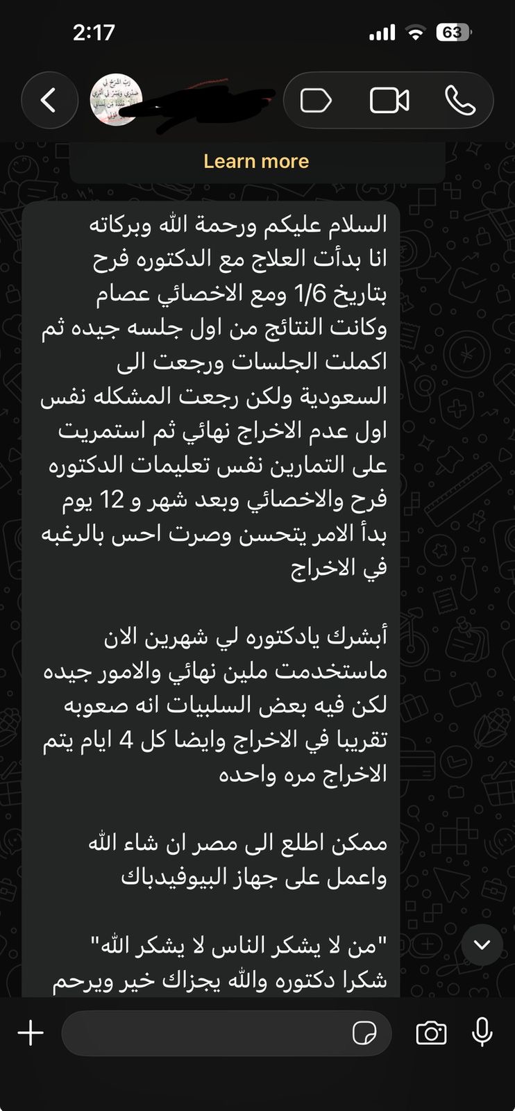قصة نجاح
