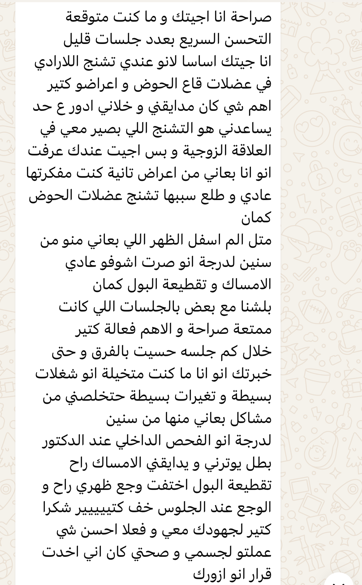 قصة نجاح