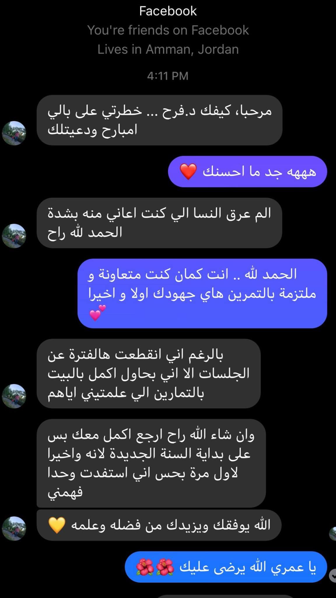 قصة نجاح